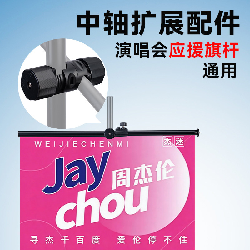 演唱会手举牌应援灯牌转接配件图片