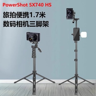 适用Canon/佳能卡片机三脚架PowerShot SX740 HS 相机vlog便携支架直播户外落地三角架