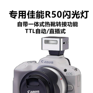 5原装 Zeniko 闪光灯热靴转换器 ZT08闪光灯TTL自动机顶闪光灯适用eos佳能R50替代Canon佳能EL