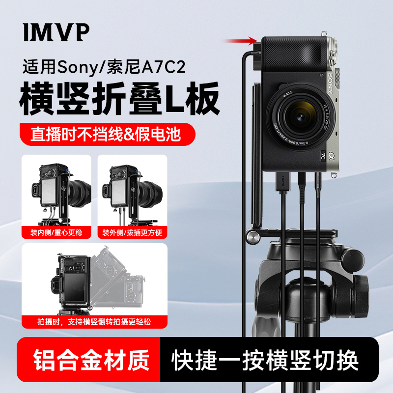 竖屏直播L板不挡假电池不卡线