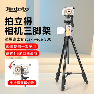 适用富士instax mini 12拍立得相机支架evo wide300mini99宝丽来now2专用落地三脚架