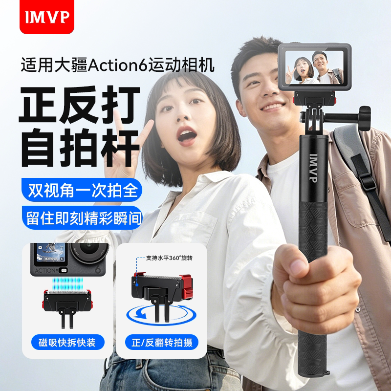 正反打自拍杆适配大疆Osmo Action6运动相机1.5米延长杆套件手持自拍杆滑雪配件