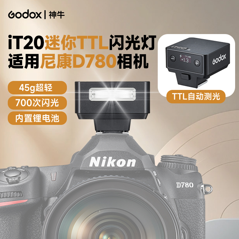 适用尼康D780闪光灯外接迷你便携
