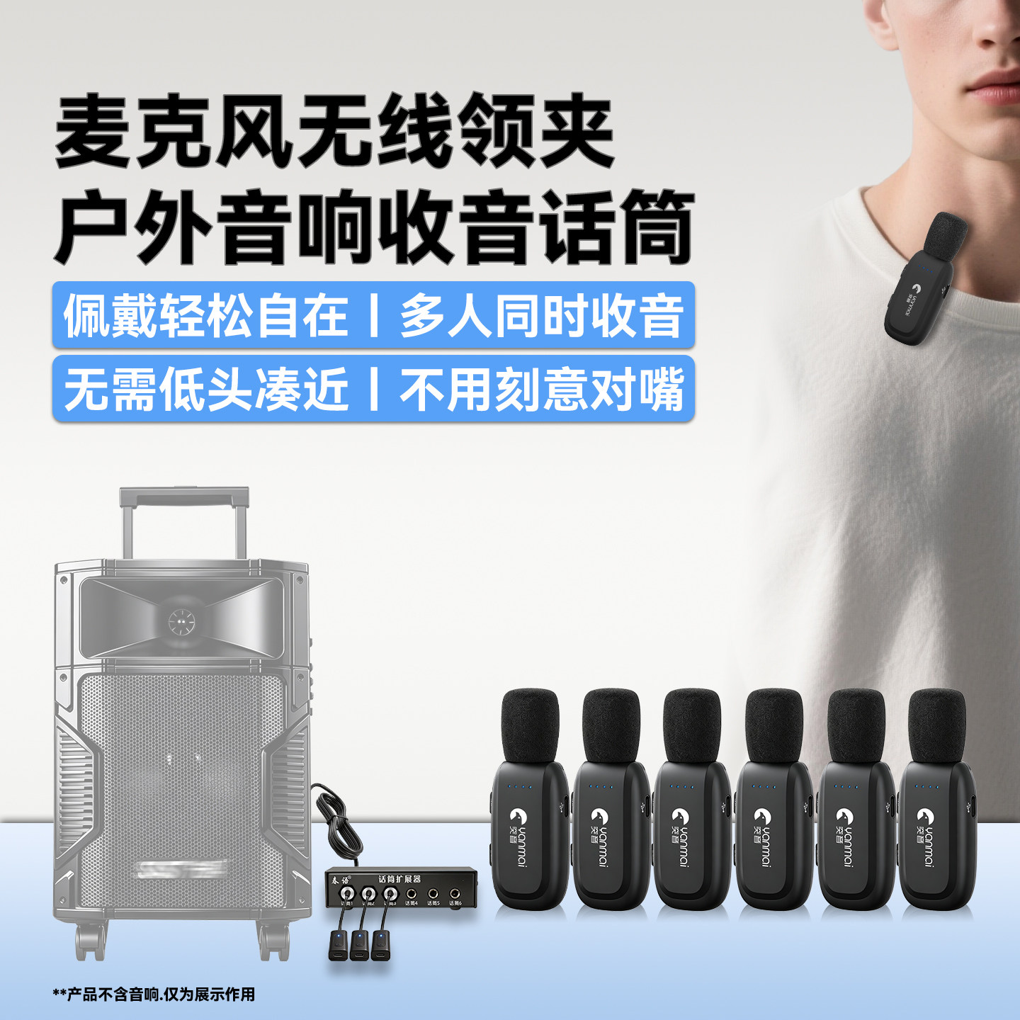 一拖四无线领夹麦克风音响功放调音台舞台演出专用耳麦一拖六耳麦