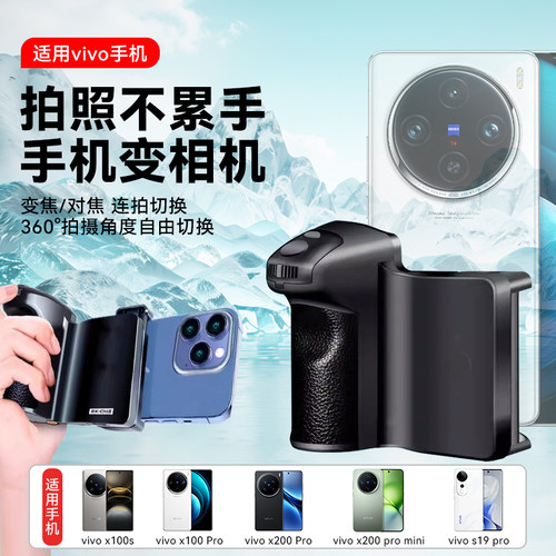 vivo手机蓝牙拍照助拍器