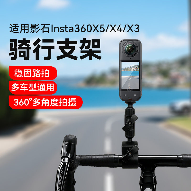 适用影石X5/X4/X3骑行固定夹支架图片