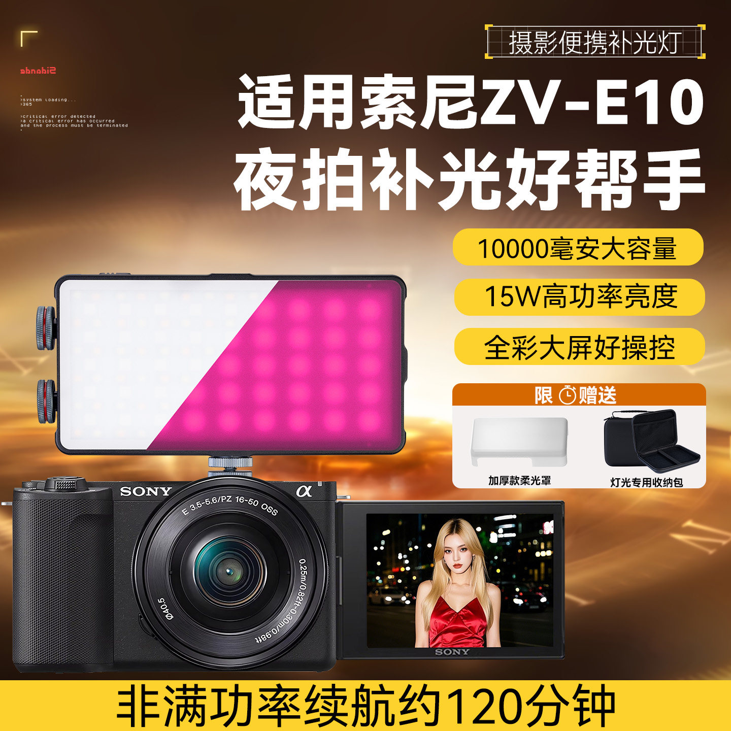 适用索尼ZV-E10 ZV-E10L ZVE10二代相机补光灯手持便携式口袋灯直播拍摄影室灯拍照室内相机夜景人像摄影灯