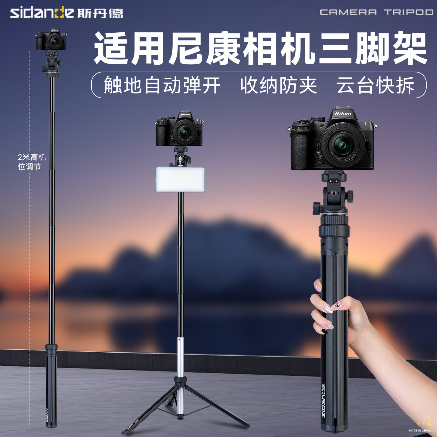 斯丹德BR50丢丢杆适用Nikon/尼康Z5二代/Z30相机三脚架便携Z7II ZFC Z62 Z63微单反相机三脚架拍照支架