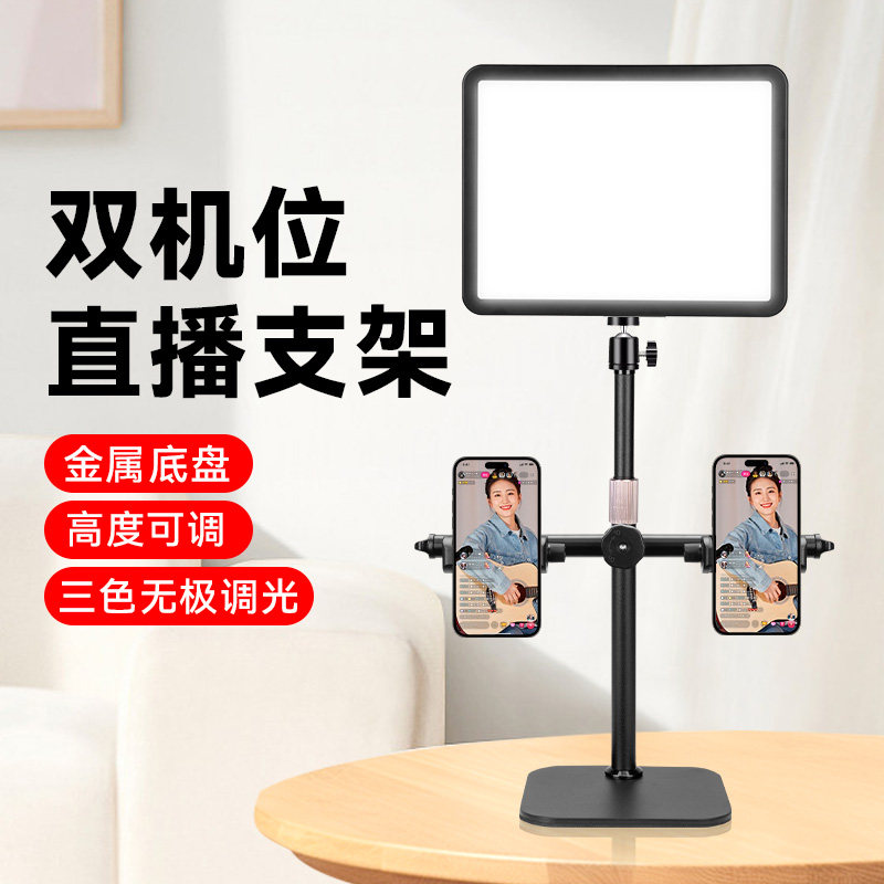 桌面手机支架双机位主播专用摄影打光灯直播手机支架双机位桌面双机位提词器支架