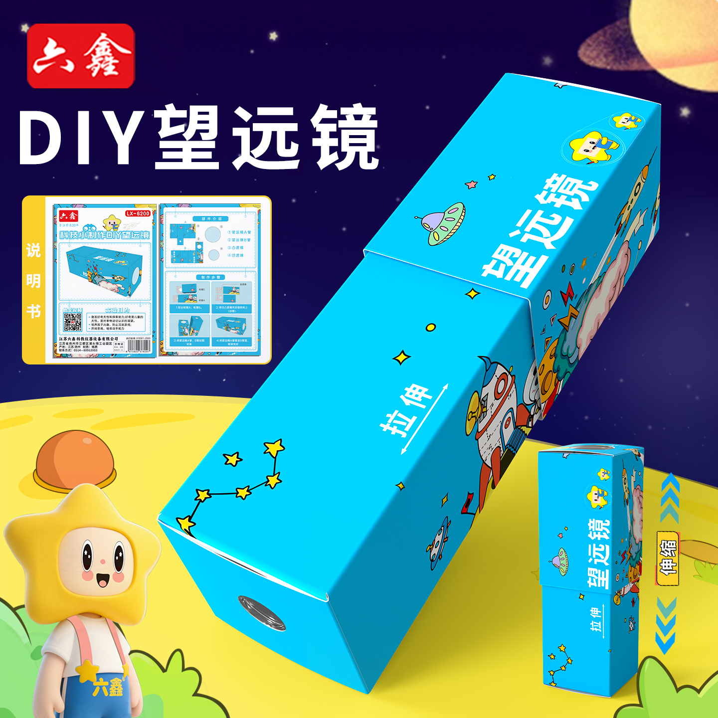 DIY自制望远镜学生望远镜制作材料自制卡纸款儿童小学科学小制作凸透镜凹透镜望远镜模型物理光学实验