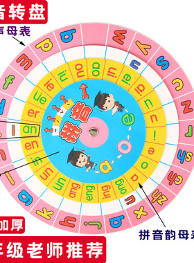 学拼音转盘教具小学生语文一二年级幼儿园儿童音标学习拼读训练生字卡片生母韵母认知学具教学仪器