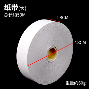 纸带大卷电磁打点计时器纸带纸条电火花计时器用纸带墨粉纸盘复写纸盘中学高中物理实验器材纸带教学仪器