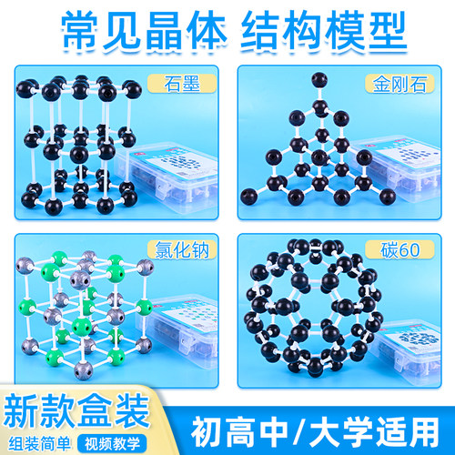 同素异形金刚石c60氯化钠