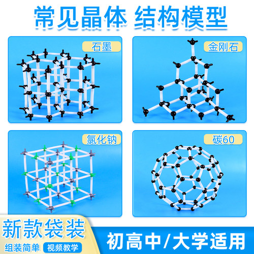 碳的同素异形体金刚石C60石墨