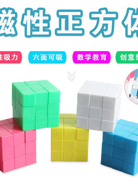 2cm磁性正方体盒装27颗装