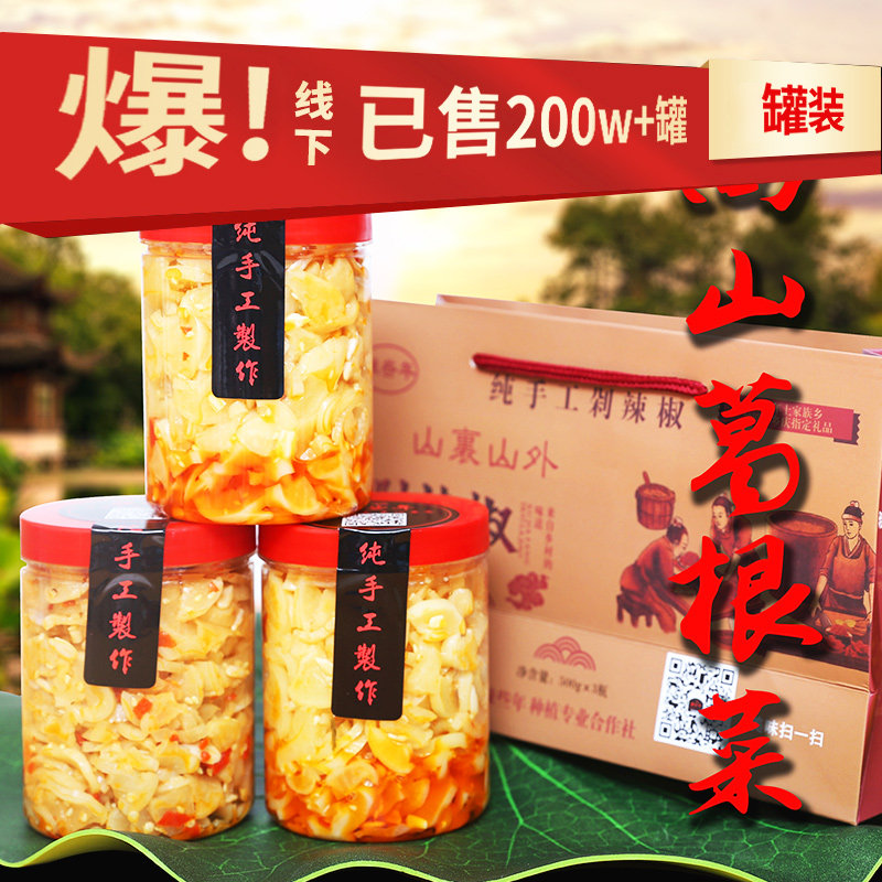 三姐辣些匆匆辣年老酱铺小阿妹辣酱牛肉幺妹剁椒杭州特产萝卜腐乳