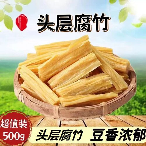 精选腐竹，品质保证