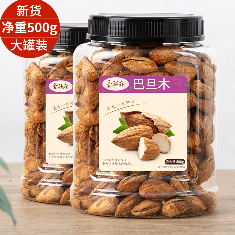 巴旦木新货奶香坚果散装手剥炒货年货零食扁桃仁500g干果盐焗杏仁