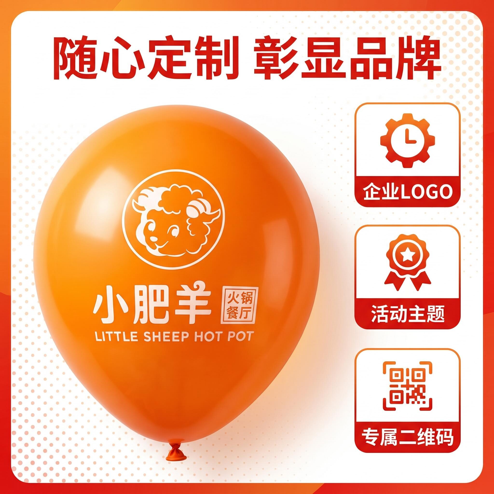企业LOGO广告气球定制印字 气球
