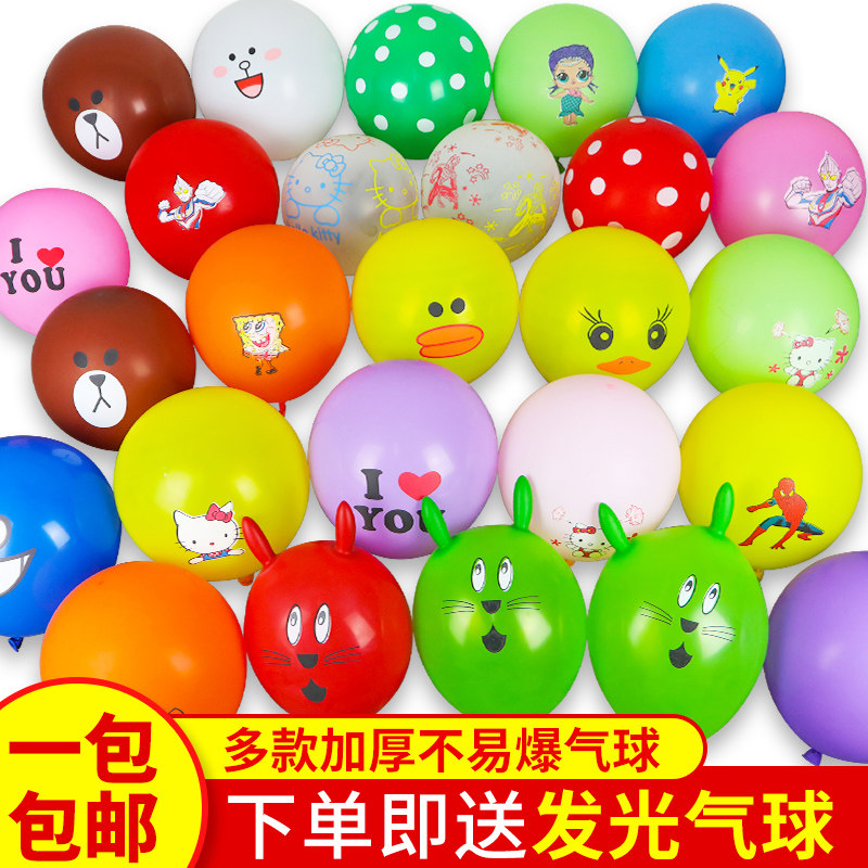 儿童卡通异形地推气球加厚防爆婚庆装饰场景布置派对打气筒印字