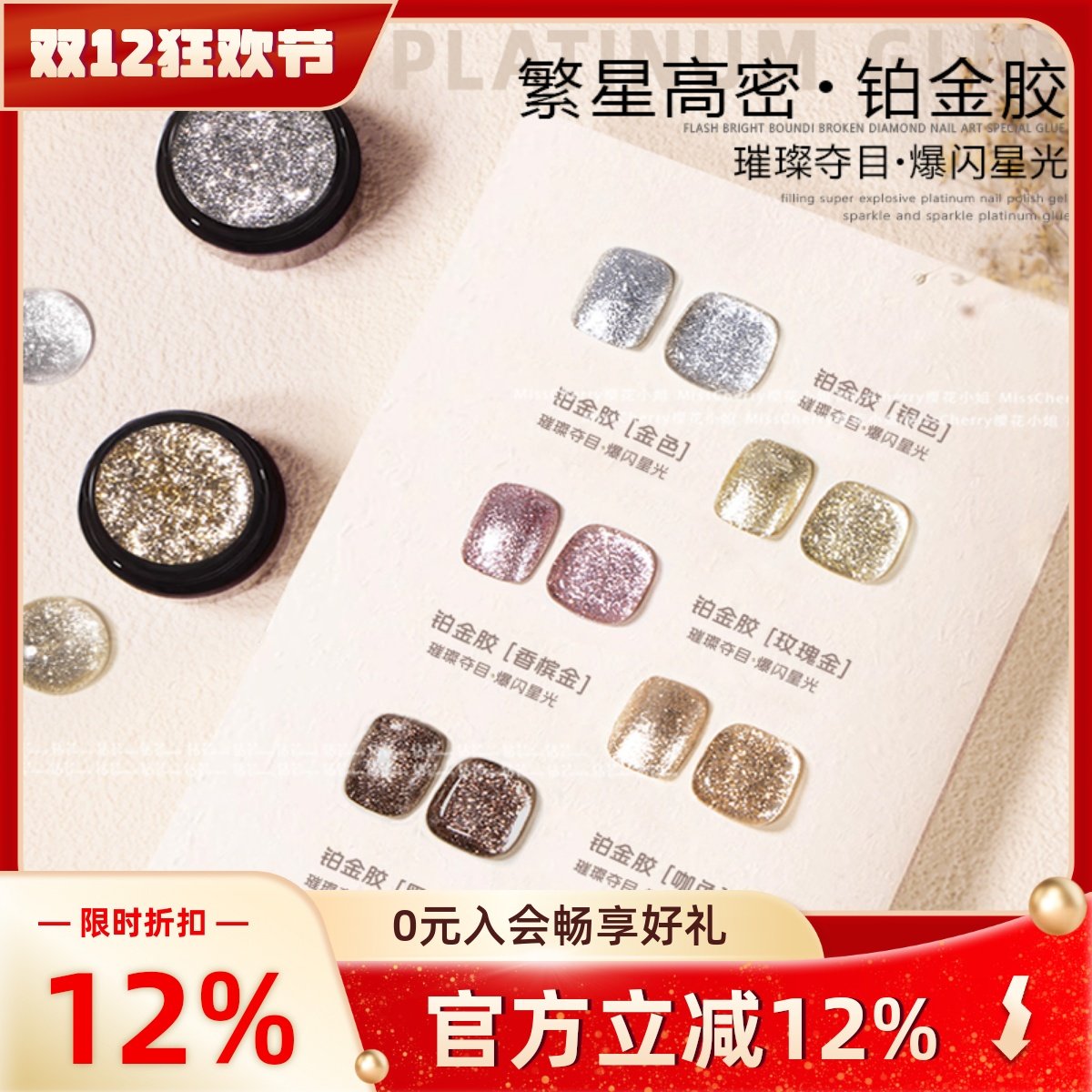 日式爆闪高密度繁星铂金胶美甲细闪金银亮片拉线勾边彩绘指甲油胶