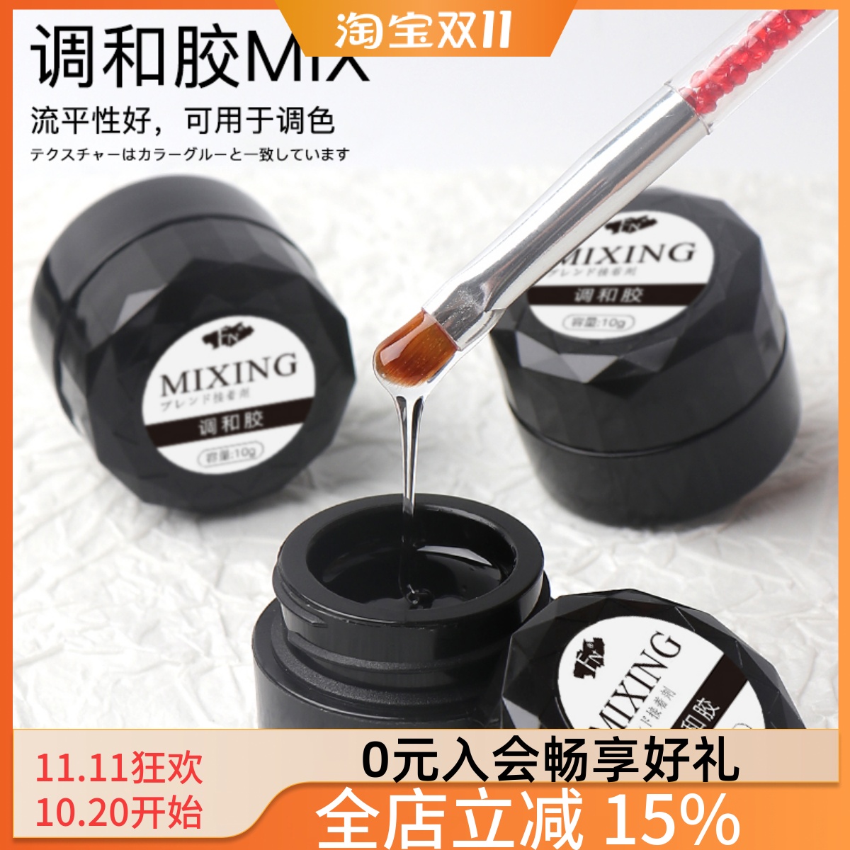 美甲新款万能调和晕染胶冰透色渐变甲油胶稀释光疗多功能指甲油胶