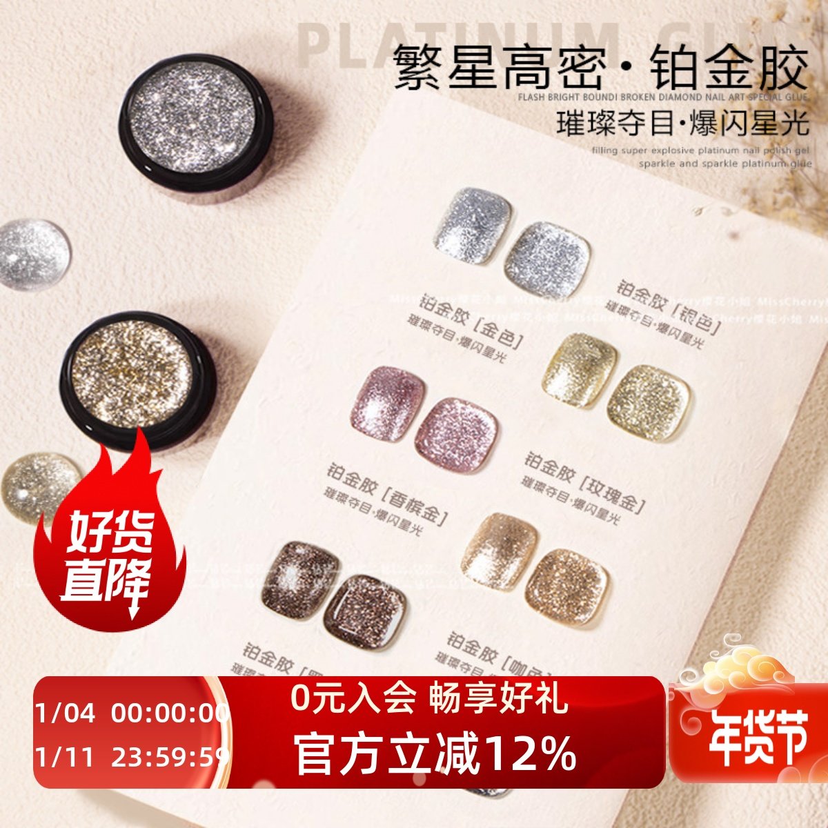 日式爆闪高密度繁星铂金胶美甲细闪金银亮片拉线勾边彩绘指甲油胶