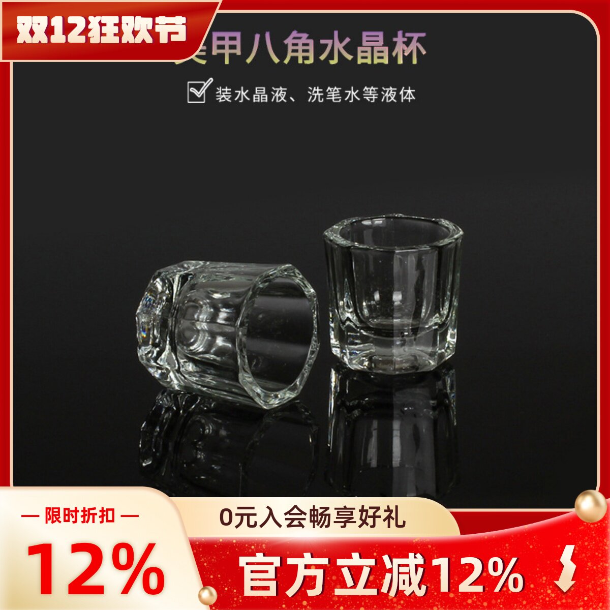 日系美甲工具玻璃透明无盖水晶杯装卸甲水水晶液洗笔水清洁液用品