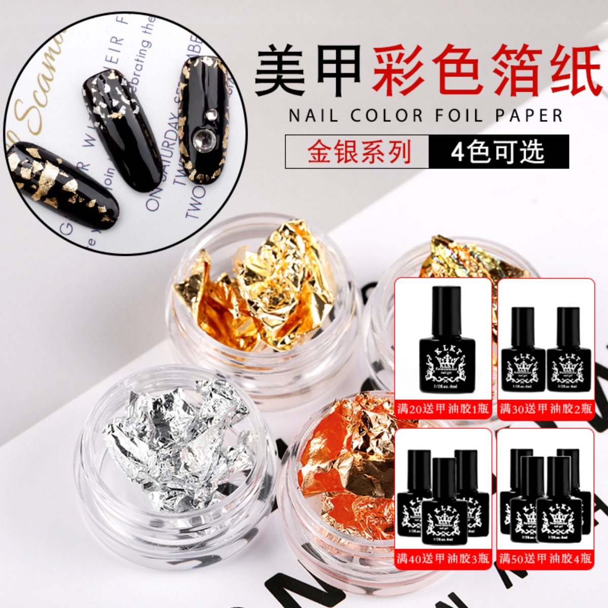 美甲金银箔纸DIY指甲装饰用品日系超薄金纸印纸锡箔贴纸彩色金纸