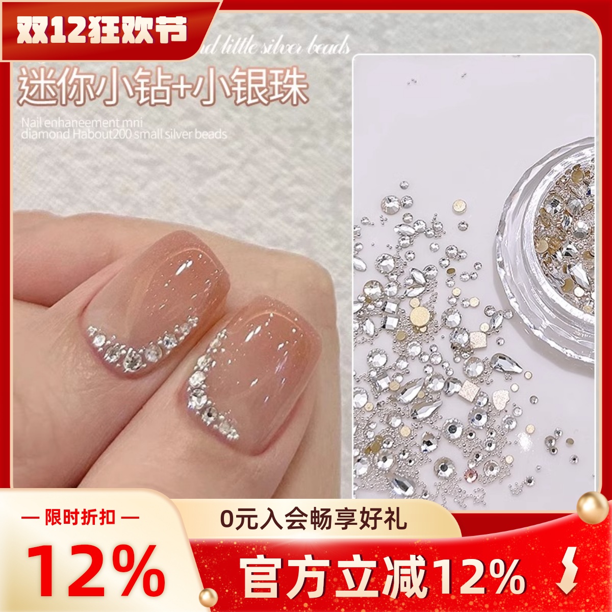 美甲迷你钢珠平底捷克钻混装材料包水钻小饰品新款指甲钻石高级感