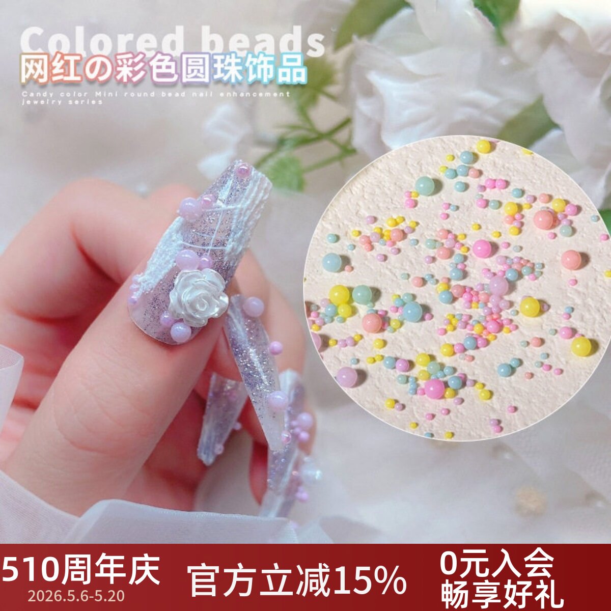美甲彩色泡泡珠子饰品大小混装圆形钢珠糖果色指甲装饰钻网红爆款