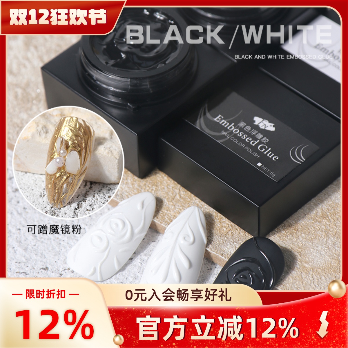 日本进口免洗立体浮雕胶美甲黑白彩绘线条胶石膏奶油光疗胶可调色