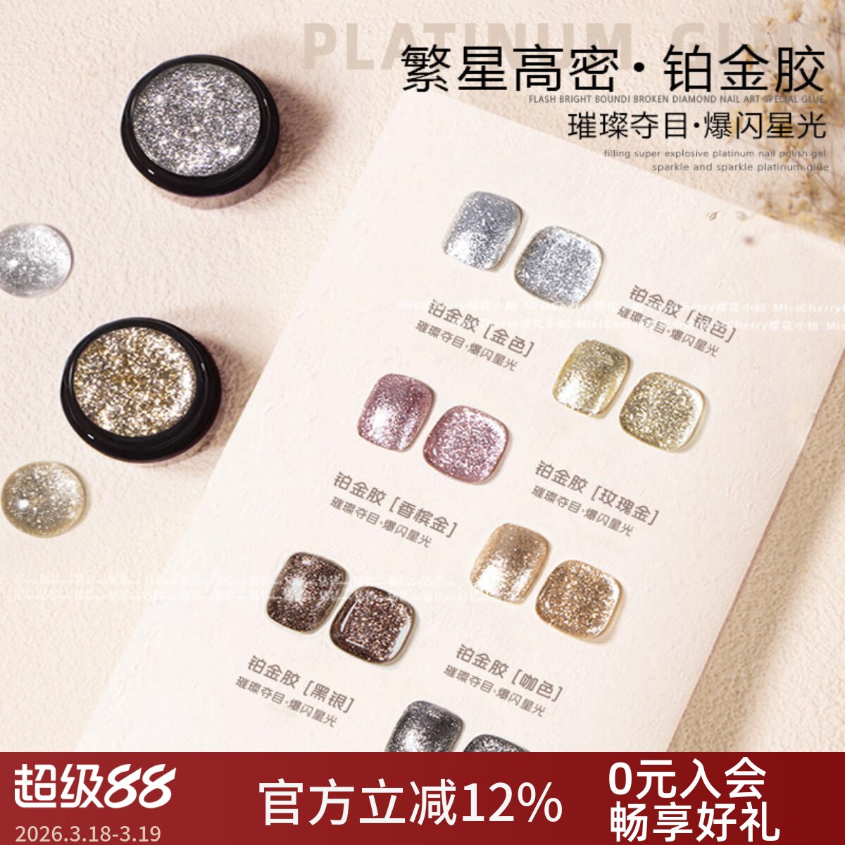 日式爆闪高密度繁星铂金胶美甲细闪金银亮片拉线勾边彩绘指甲油胶