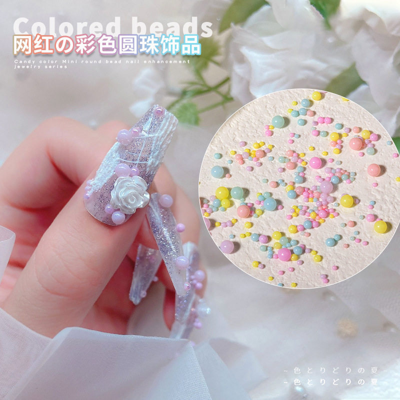 美甲彩色泡泡珠子饰品大小混装圆形钢珠糖果色指甲装饰钻网红爆款