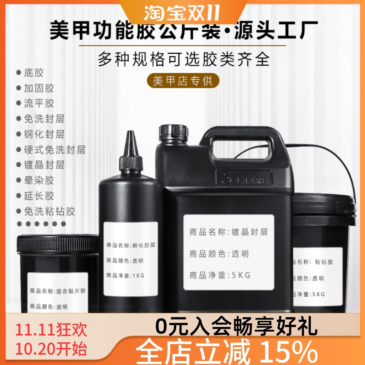 源头工厂大瓶公斤装底胶封层套装