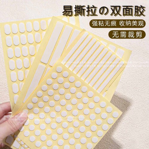 穿戴甲成品展示板专用免剪双面胶