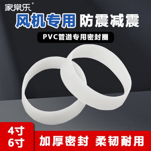 硅胶减震胶圈管道风机链接PVC管专用