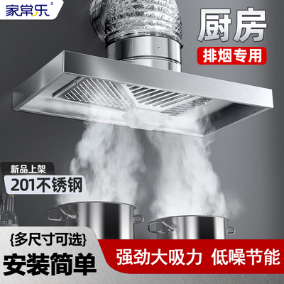 家用厨房换气扇不锈钢拢烟罩