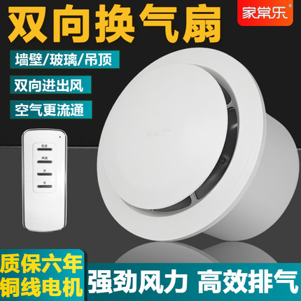 卫生间圆形换气扇壁挂式排气扇4寸6寸8寸抽风机家用强力厨房