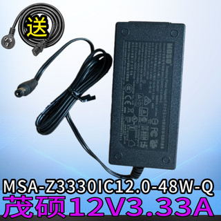 MOSO茂硕12V3.33A电源适配器MSA-Z3330IC12.0-48W-Q海康录像机线