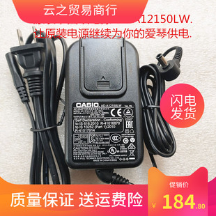 适用CASIO卡西欧12V1.5A电钢琴电子琴AD A12150LW电源适配器