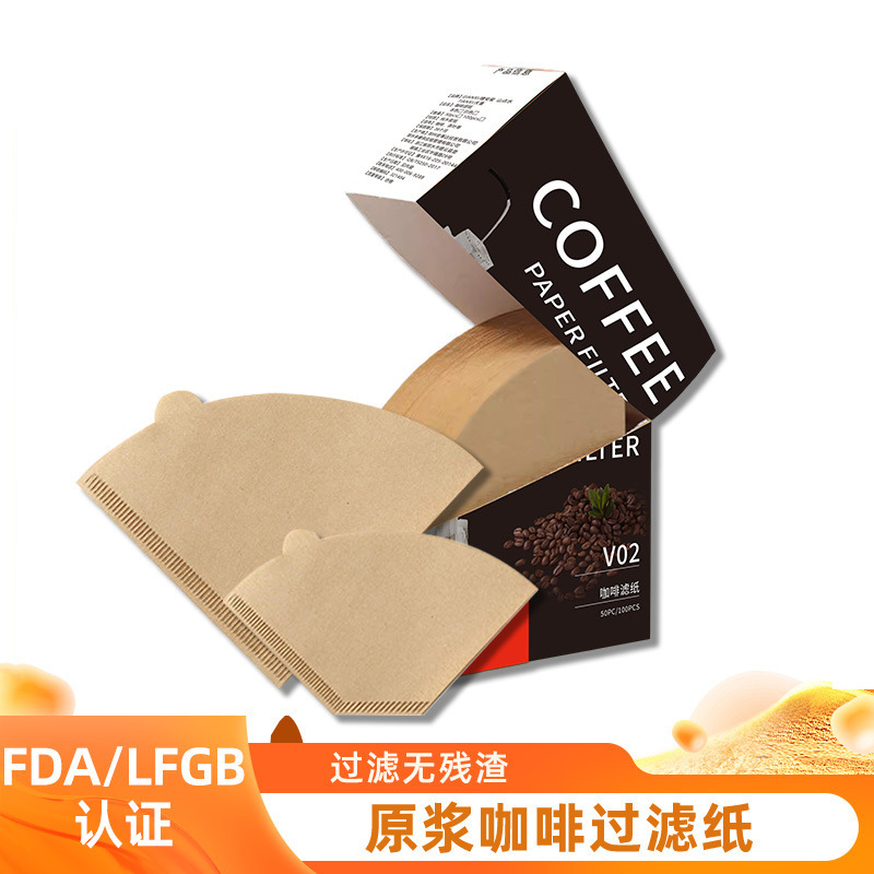 扇形滴漏式手冲咖啡滤纸