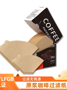 咖啡滤纸扇形滴漏式手冲咖啡过滤纸挂耳滤纸v02一次性咖啡滤纸