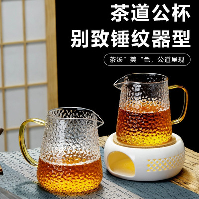 高硼硅加厚锤纹公道杯茶海