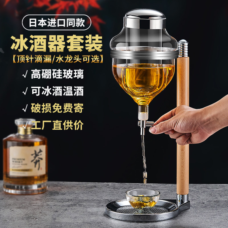 日料同款高档冰酒器商用清酒酒具组套分酒器滴漏式水阀式温酒壶