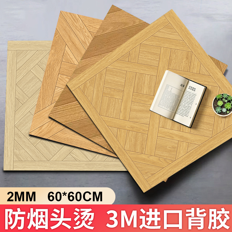 自粘地板贴纸PVC石塑加厚耐磨地板革店铺地面翻新改造拼花木纹砖