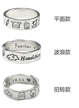 情侣99纯银手绘涂鸦戒指定制刻字