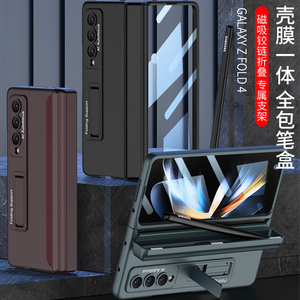 TENNDT适用于三星Galaxy z fold4手机壳fold5壳膜磁吸铰链全包笔盒新款fold3折叠屏高档商务简约创意支架潮