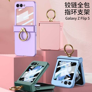 TENNDT适用于三星三星W24 Flip手机壳折叠屏转轴铰链超薄指环支架Galaxy Z Flip5小屏保护套全包壳膜无线磁吸