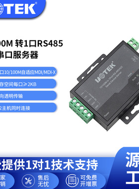 宇泰高科（uotek）10/100MTCP/IP Modbus RTU以太网网口物联网转1口工业级RS485/422串口服务器UT-60-401M